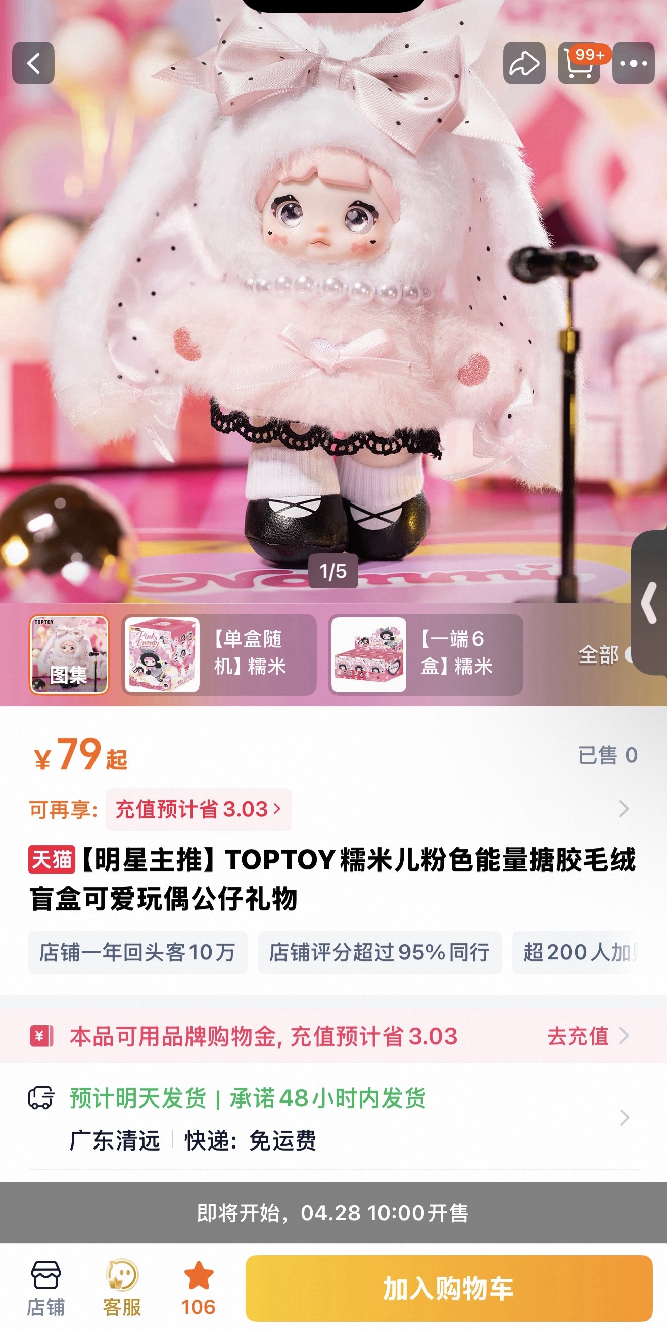 两个都好可爱呀 大家都收藏一下