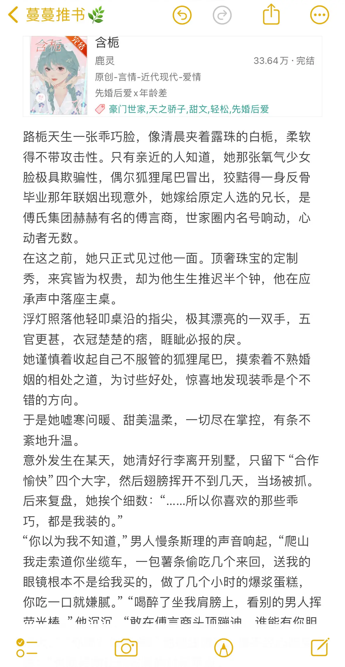 甜妹脸乖张少女xBking脸拽王！年龄差7，先婚后爱小甜文！