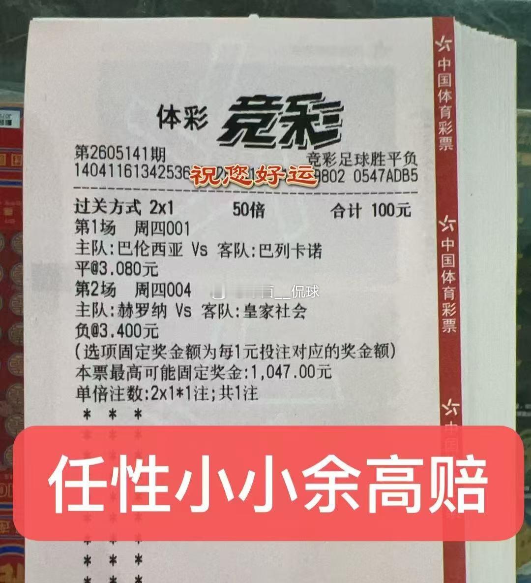 来来来！今日小余哥实战方向分享，仅供参考，理性看待，祝大家好运连连！