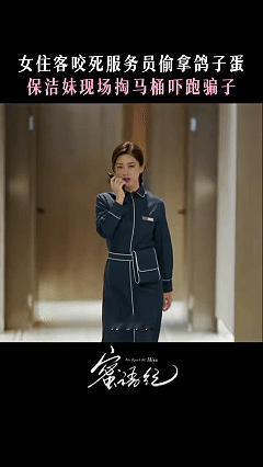 谁想的让朱珠掏马桶朱珠把许蜜语演活了！智商在线、行动力拉满，为了查真相放下身段，