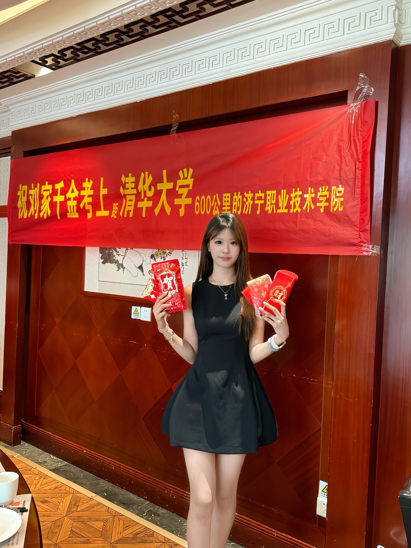升学宴办的很好[doge] ​​​