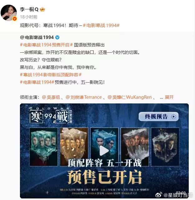 众星给寒战1994打call半个内娱在给寒战1994打call 这电影确实是值得