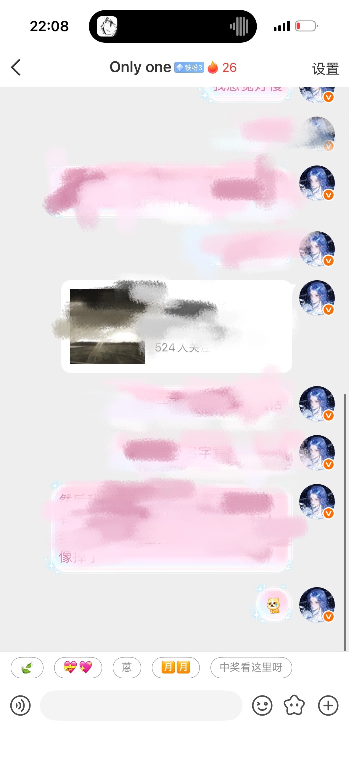 我付出真心就这样被对待
