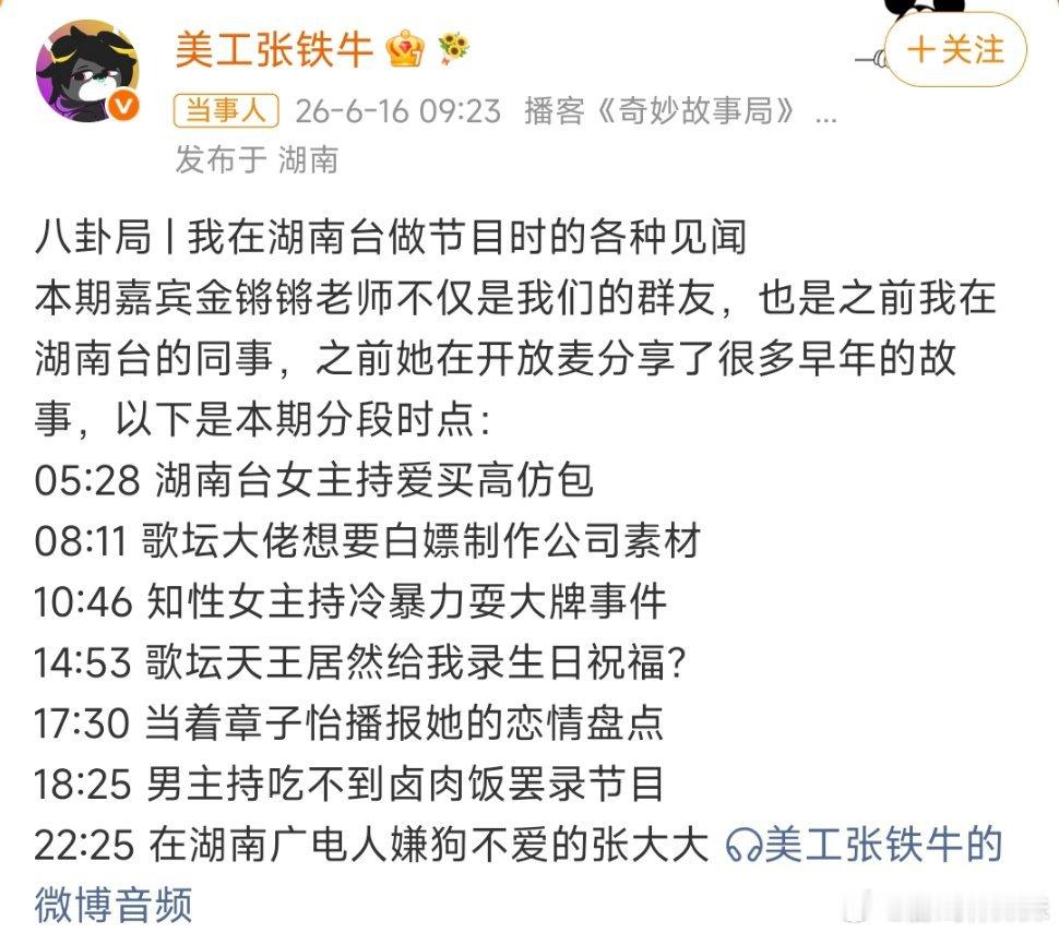 曝湖南台女主持爱买高仿包前员工爆料湖南台女主持爱买高仿包，经典款买正品，流行款买