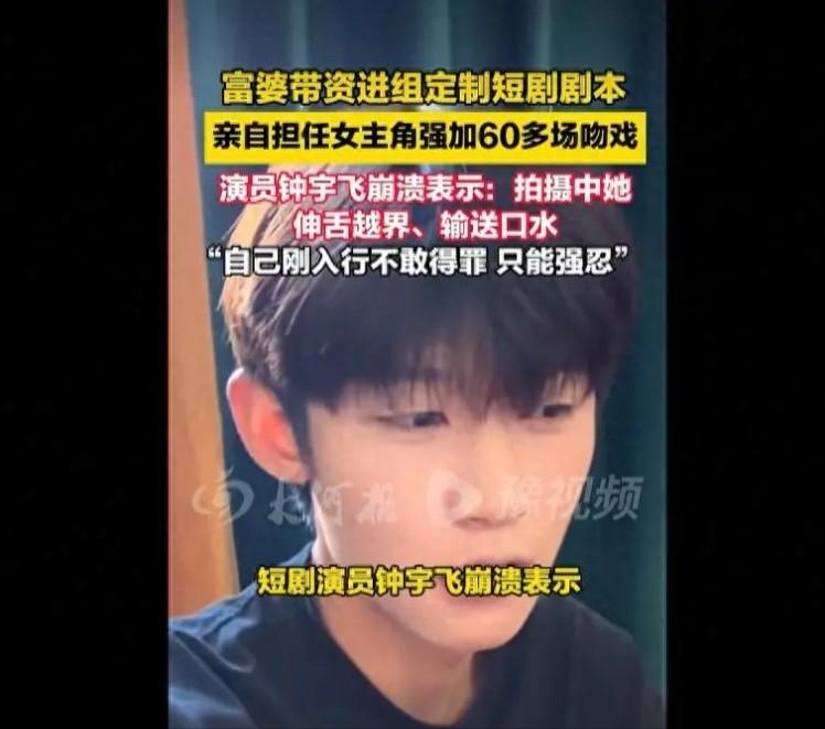 浙江横店，刚入行的23岁男演员钟宇飞接了一部50集古装短剧，本以为抓住机会，没想