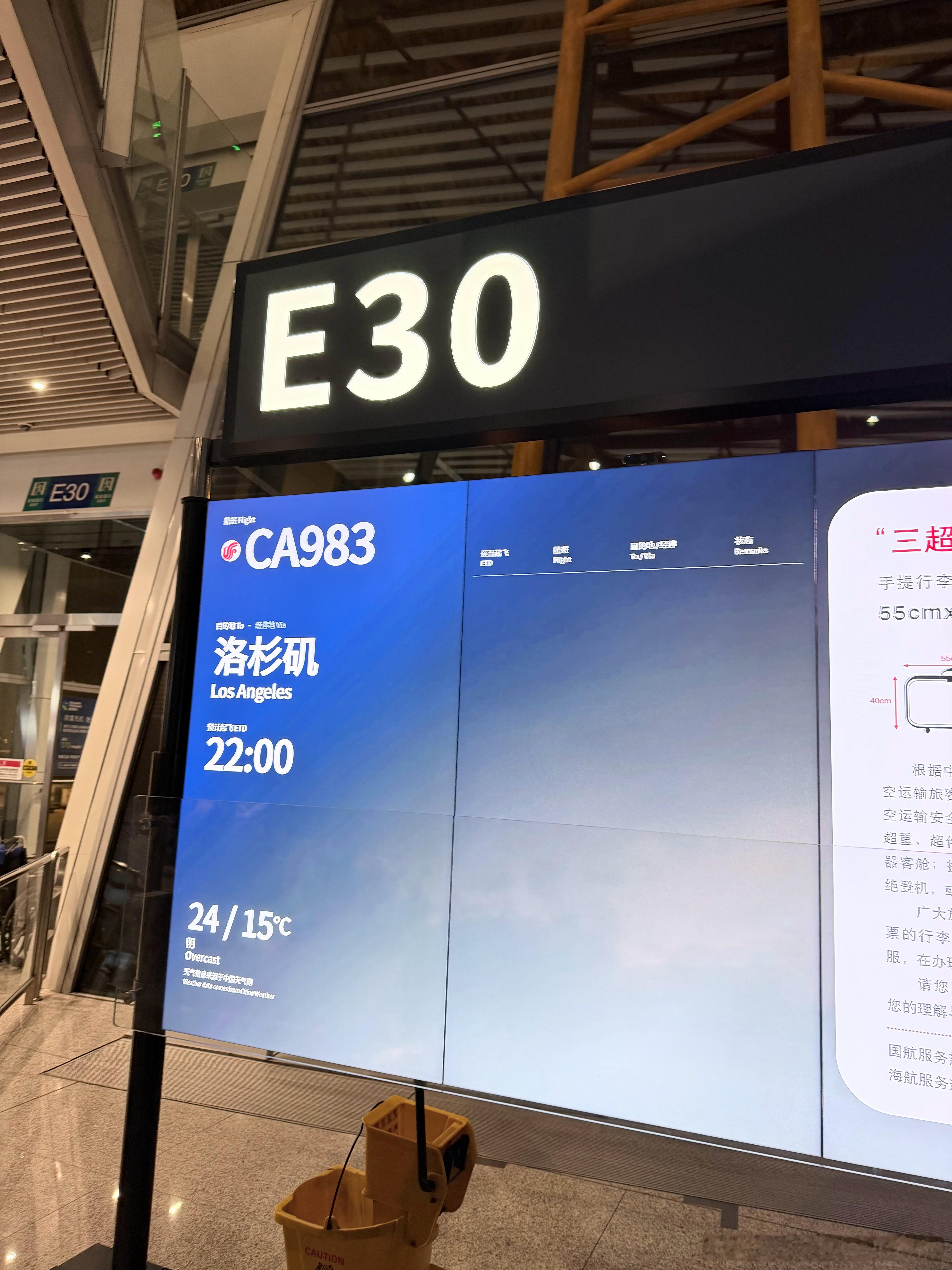 明天洛杉矶转个机就直奔航天城，我倒是要去瞅瞅这有俩全明星的球队现在到底能不能行快