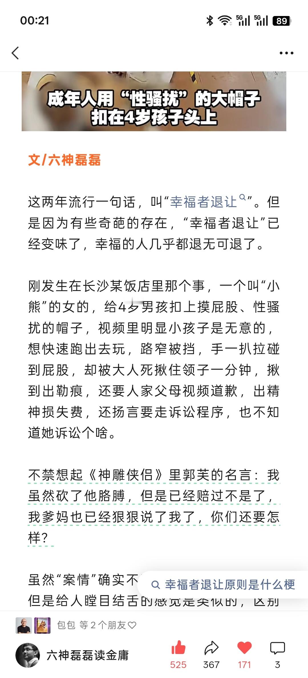 恶人还需恶人磨，牛鬼蛇神何其多​世无公平讲理地，必去泉台招阎罗。 ​​​
