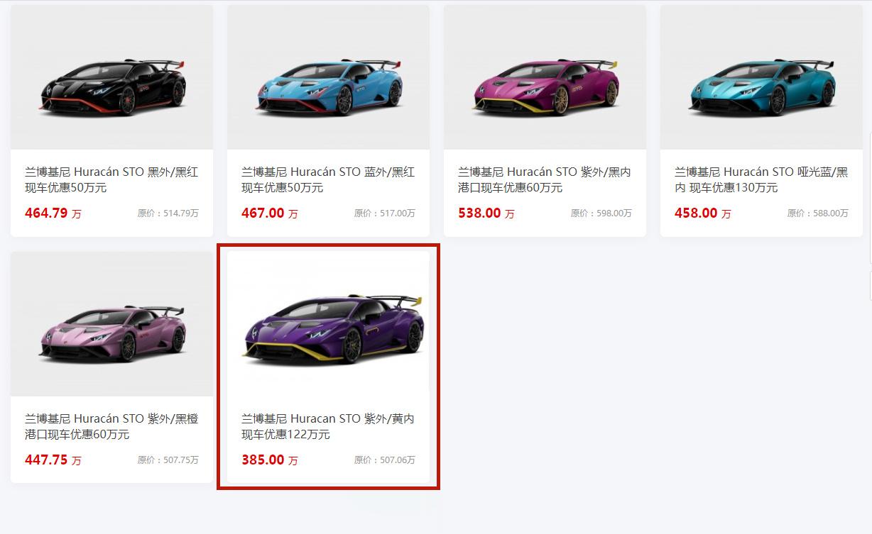 300多万拿下STO新车仅此一台，错过拍大腿！#兰博基尼##兰博基尼STO# ​