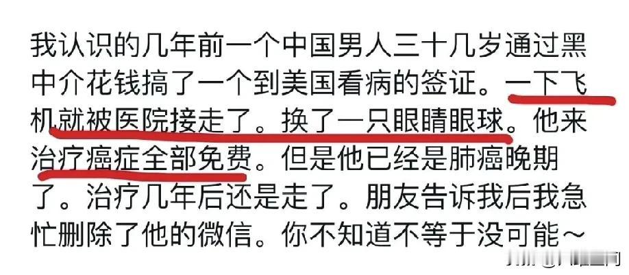 如果让处于斩杀线以下的美国人知道中国的文科生是这样宣传美国的，不知道会产生什么火