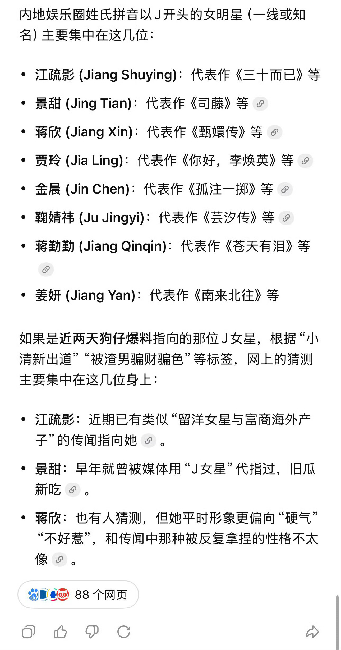 曝索要3亿的女星以小清新出道现在的娱乐圈爆料能不能走点心啊？这所谓“索要3亿的J