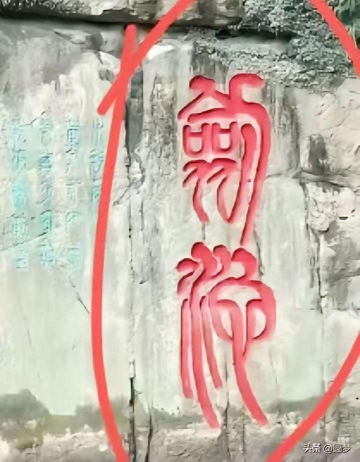 好久没发篆书了，这两个篆字写得很好，我只认识第一个字“剑"。后面那个不知道，有朋