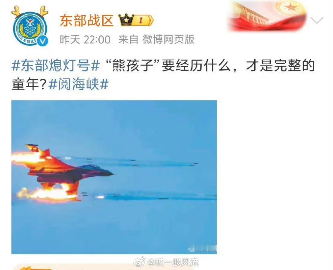 每个熊孩子都要经历父母的教育才能长大成人[作揖]#中国台湾省# ​​​