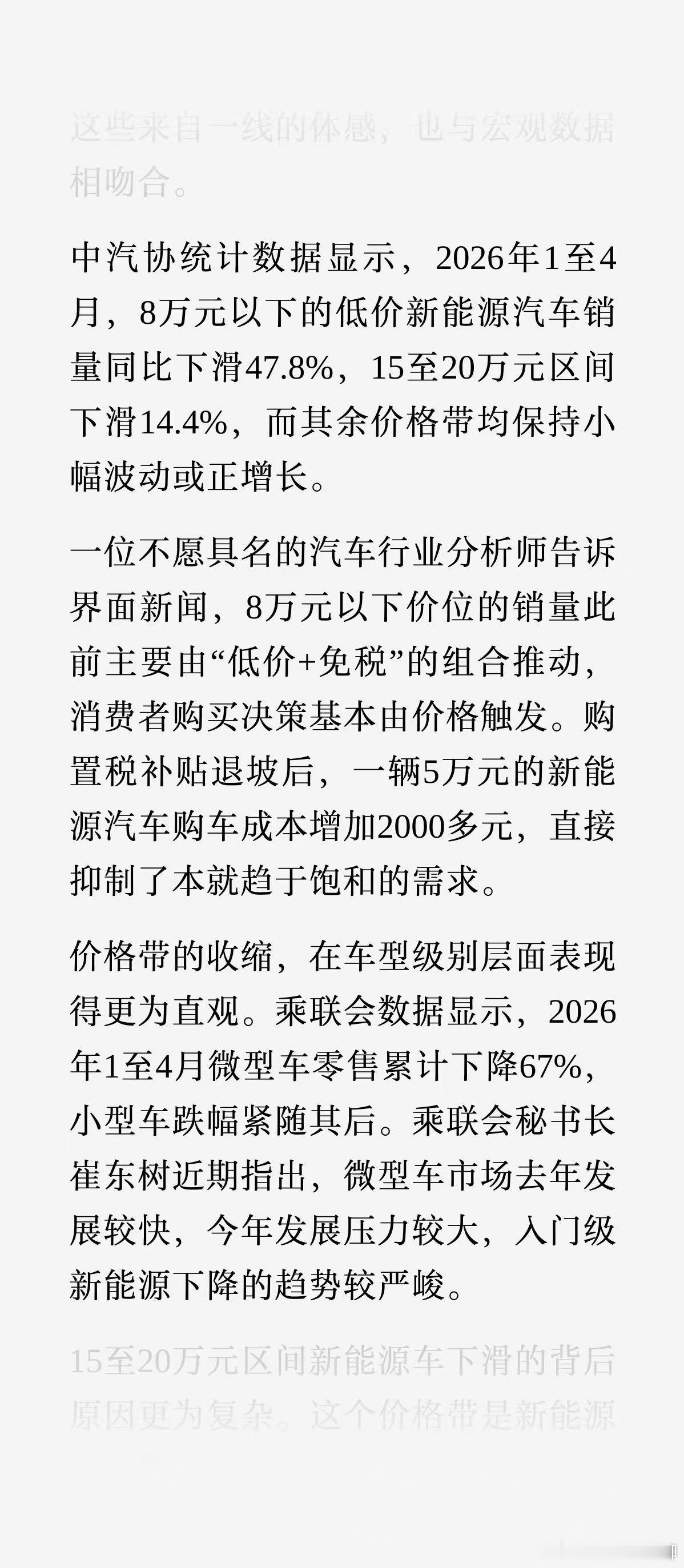 低客单价的生意天然不够好，这也是为啥很多低端品牌起家的车企，都要出第二、第三品牌