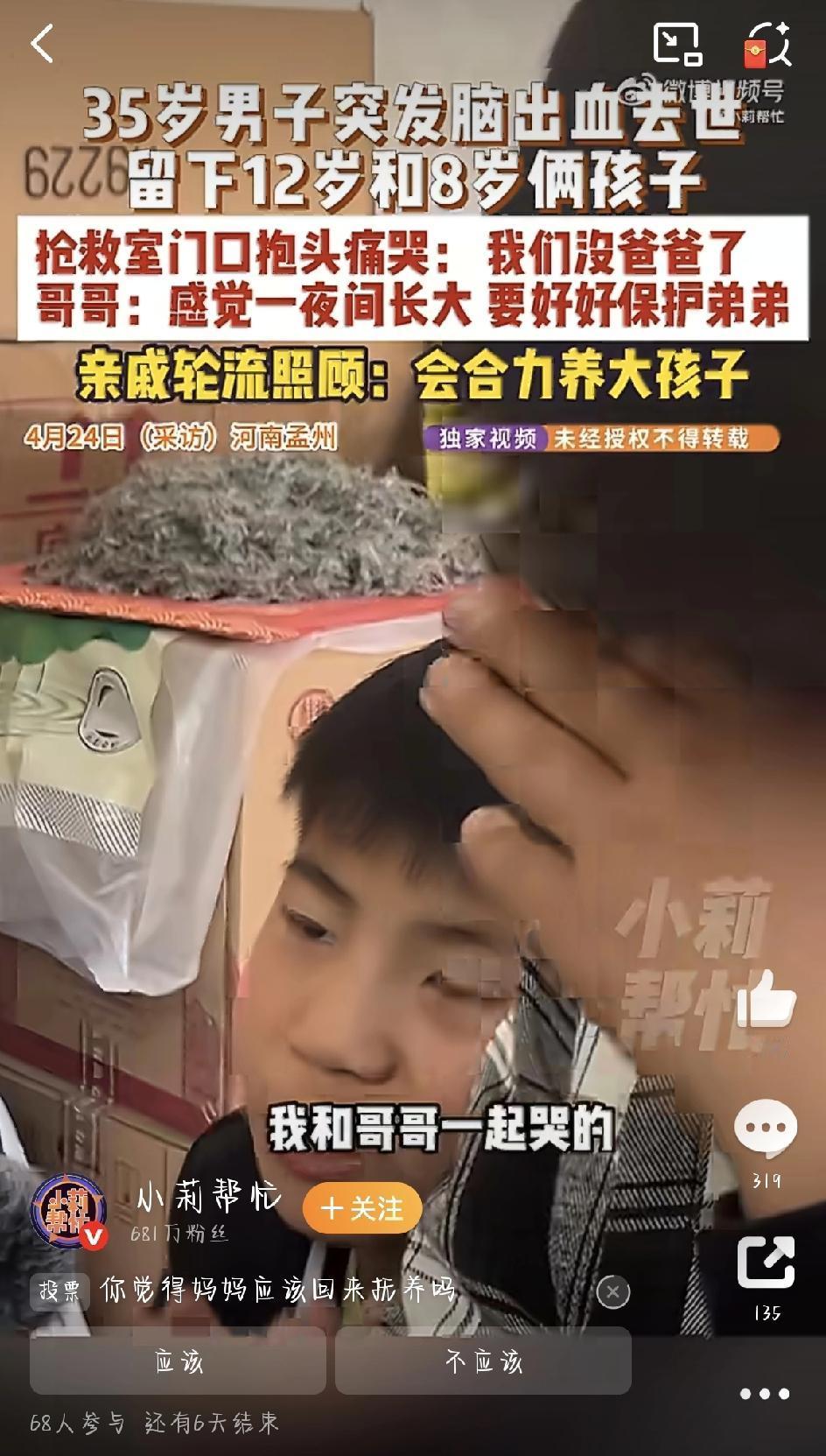 4月24号，河南孟州有个事儿，听完心里堵得慌。一个35岁的男人，因为长期压力太大