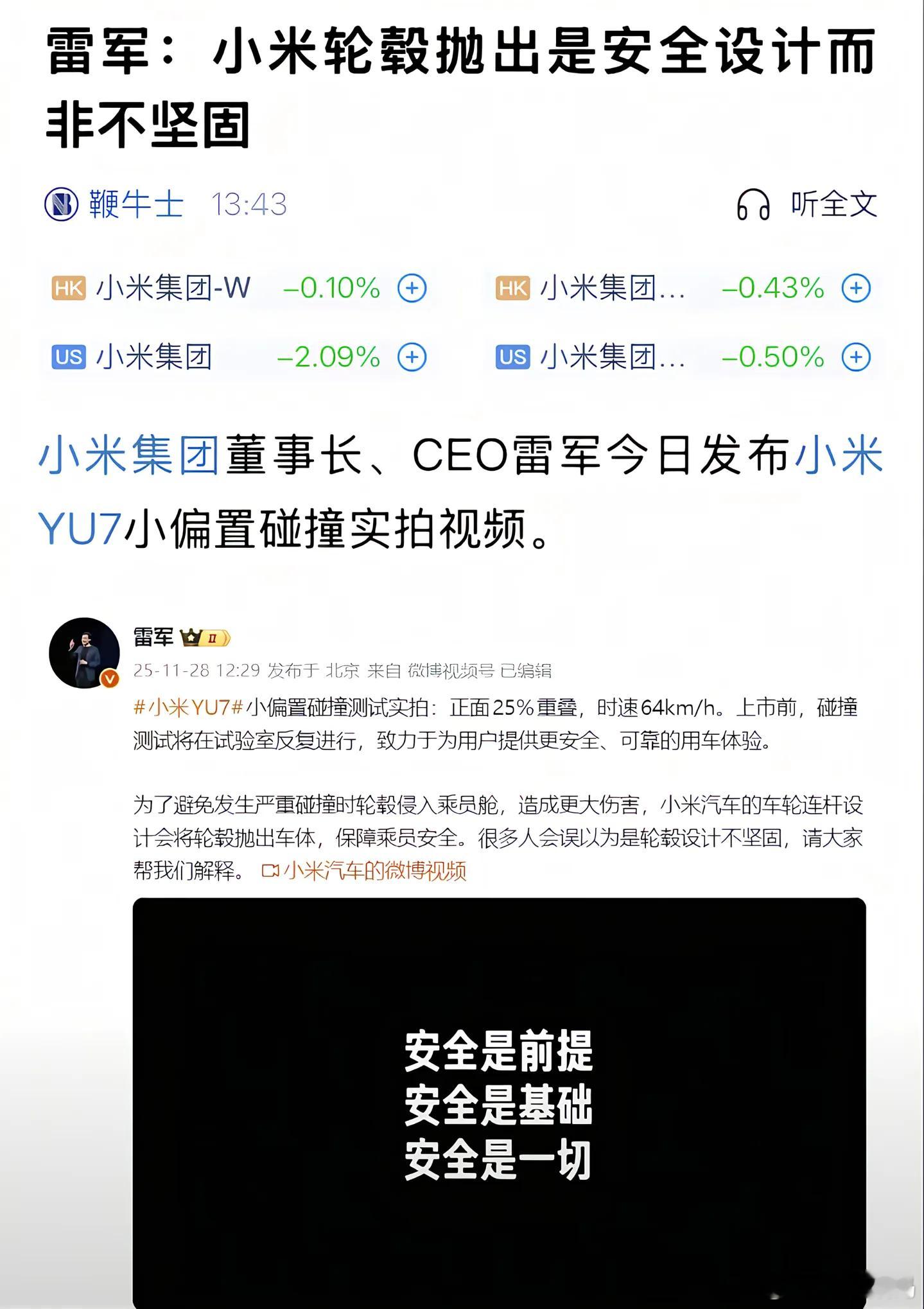 谁说雷总不懂技术的！