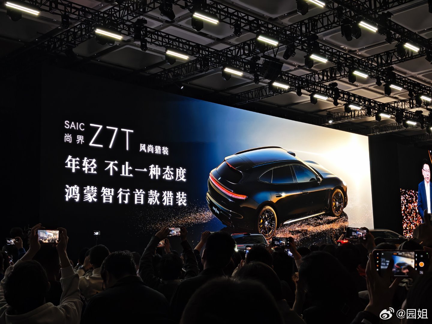 没想到还有一个尚界Z7猎装版，月底见