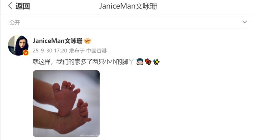 文咏珊官宣当妈啊？！我以为文咏珊还很年轻都没有结婚呢，竟然都生娃了啊！这娃的颜值