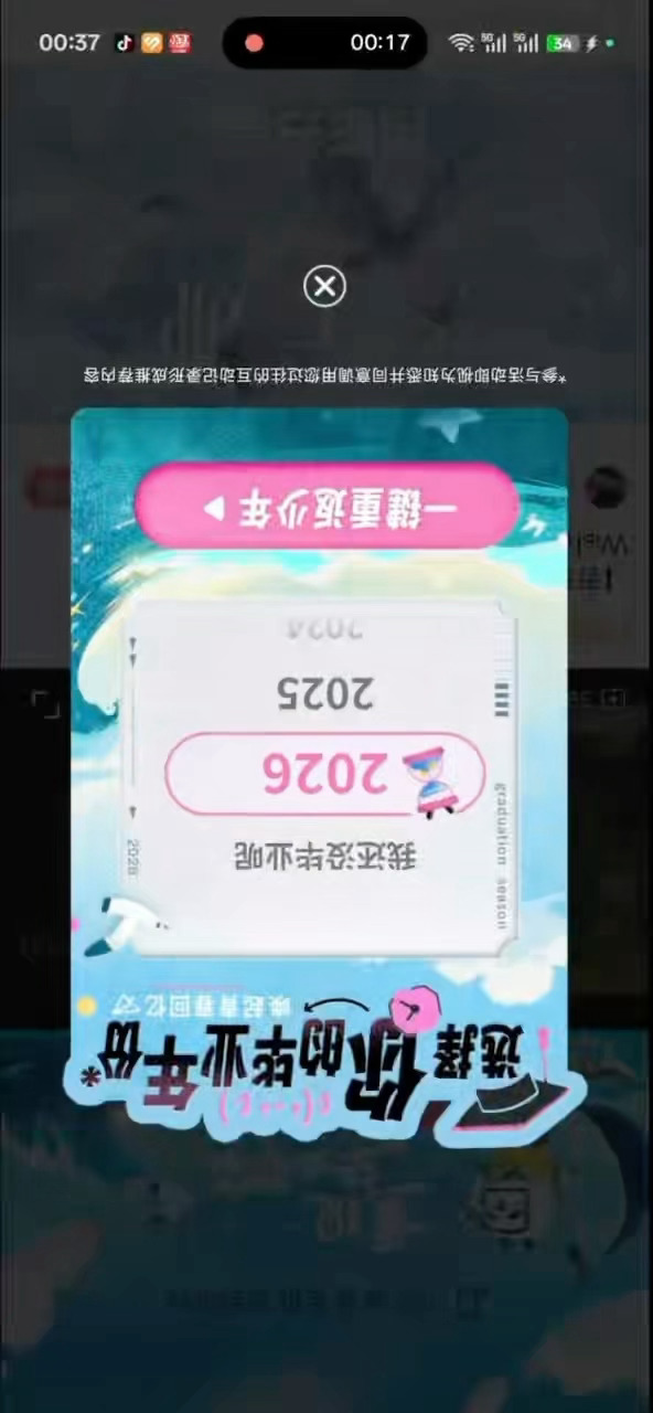 B站反转手机功能上线B站反转手机可穿越回大学 救命！全天下只有B站懂怎么搞哭毕业