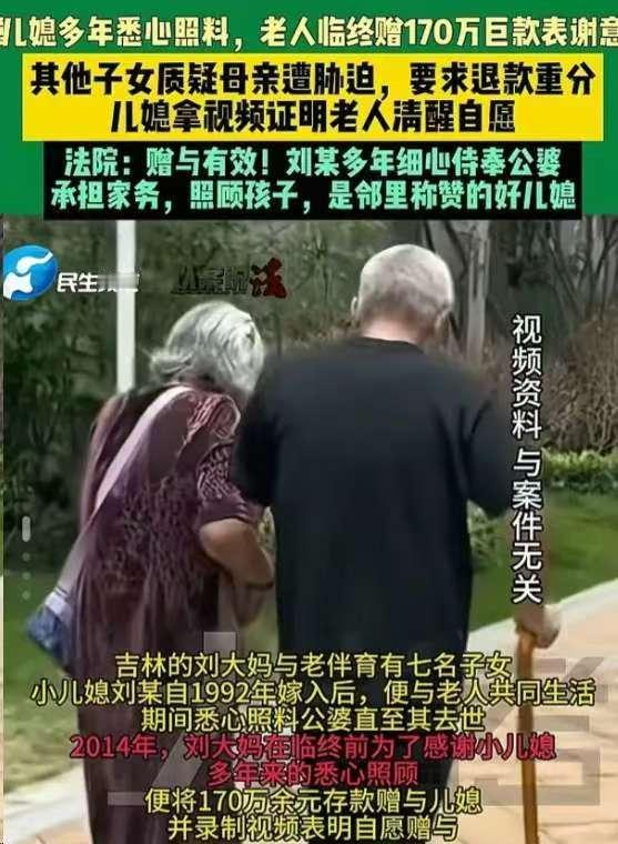 终于出现了一个三观超级正的婆婆！
要说儿女多是好事吧，老了好照顾吧！结果倒好，吉