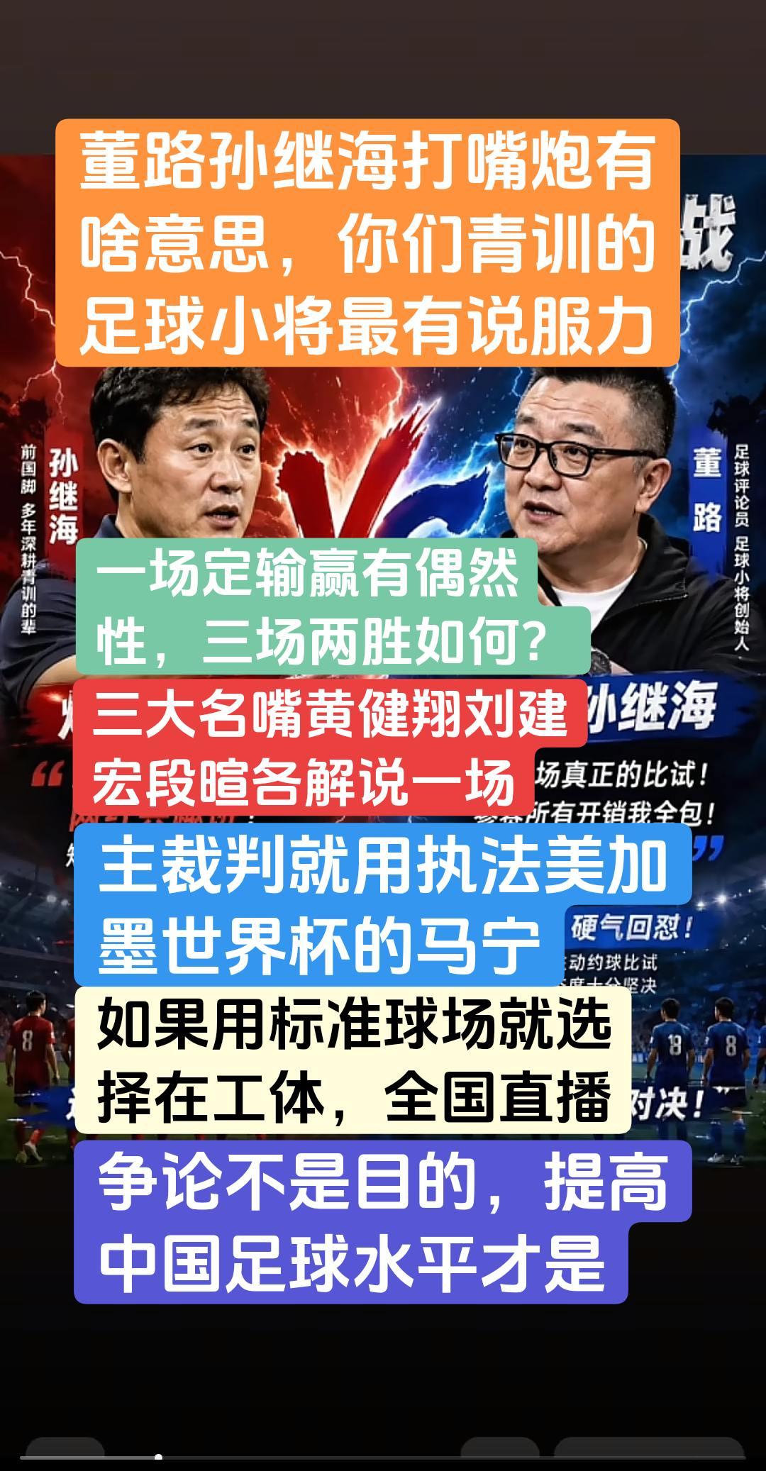 嘴炮没意思，是骡子是马拉出来溜溜