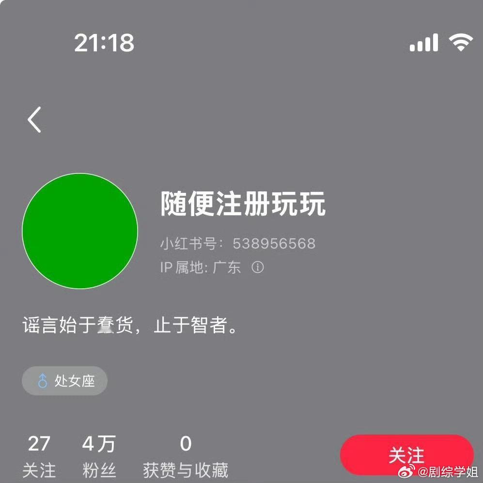 留几手回应 留几手的嘴！骗过太多人！承诺太多没做到了！不想相信他！ 