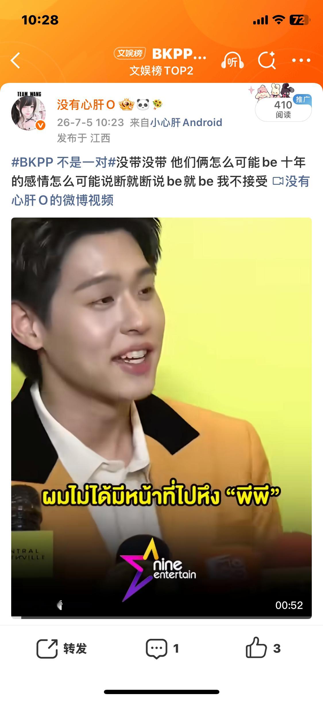 蹭热就这个鬼样子 谁来救我？ 