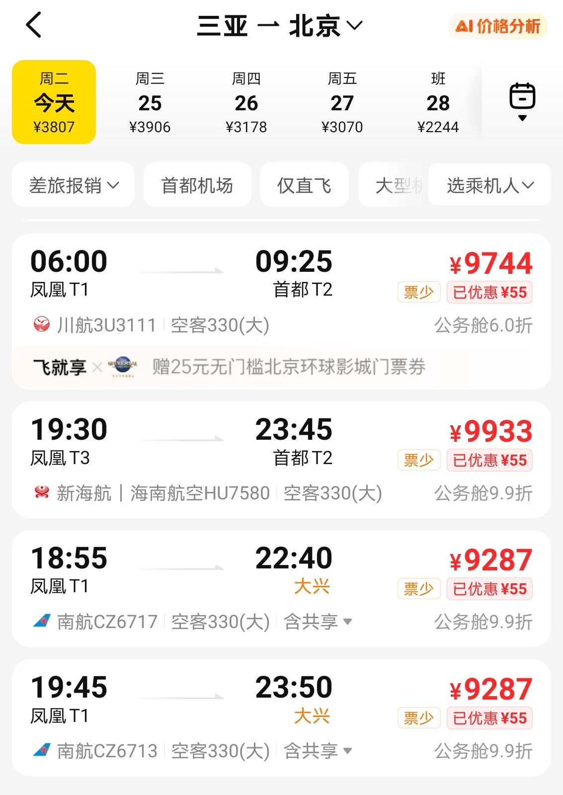 我不太懂这个，
是不是和春节理发涨价一个意思啊[抠鼻]
.