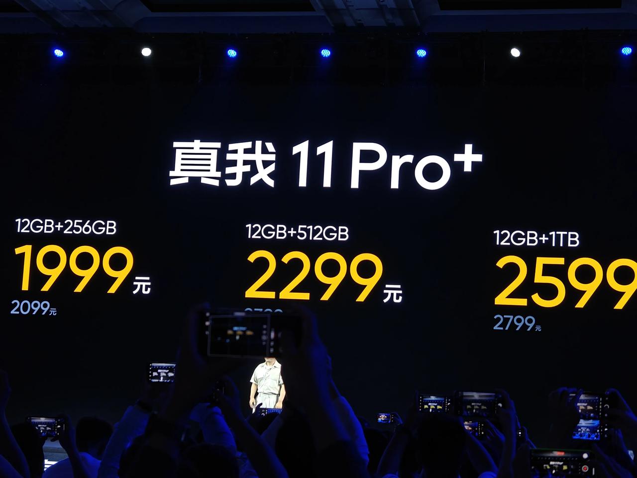 吴磊同款真我11Pro+ 1999起
真我11 Pro 1699起 
真我11 