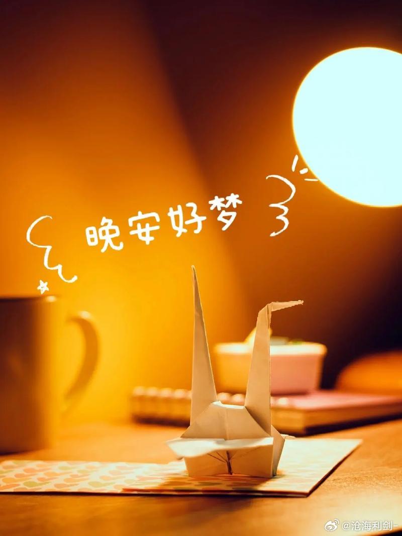 晚安天下有爱而温暖,世间有情而美好，晚安