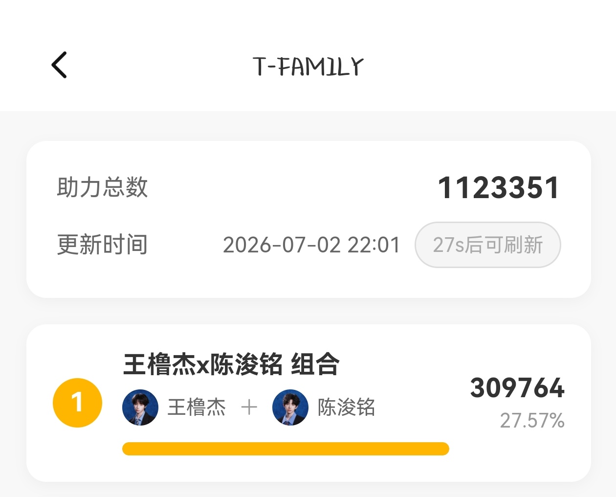 我们是第一☝️ 