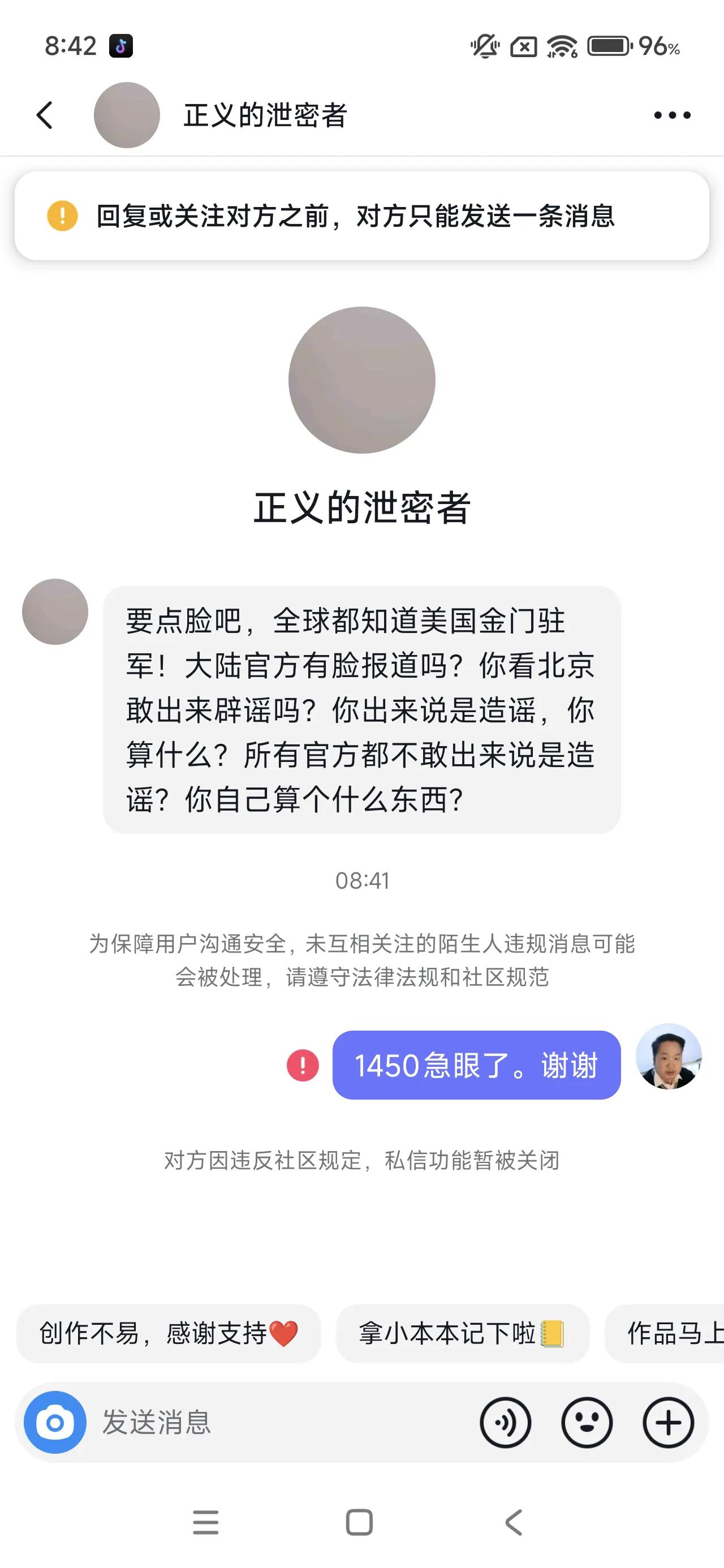 【庆哥评论 所以，随口造军谣可以？不用查证大陆官方资料确认？】民进党1450，因