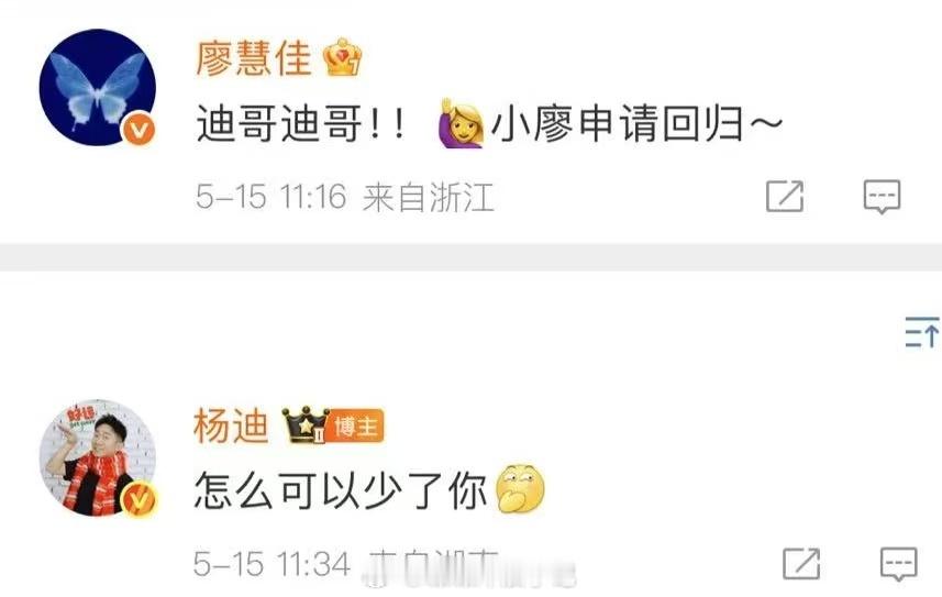 廖慧佳杨迪评论区抓刘端端 廖慧佳最近简直是“惊喜制造机”！《演员请就位》展现超强