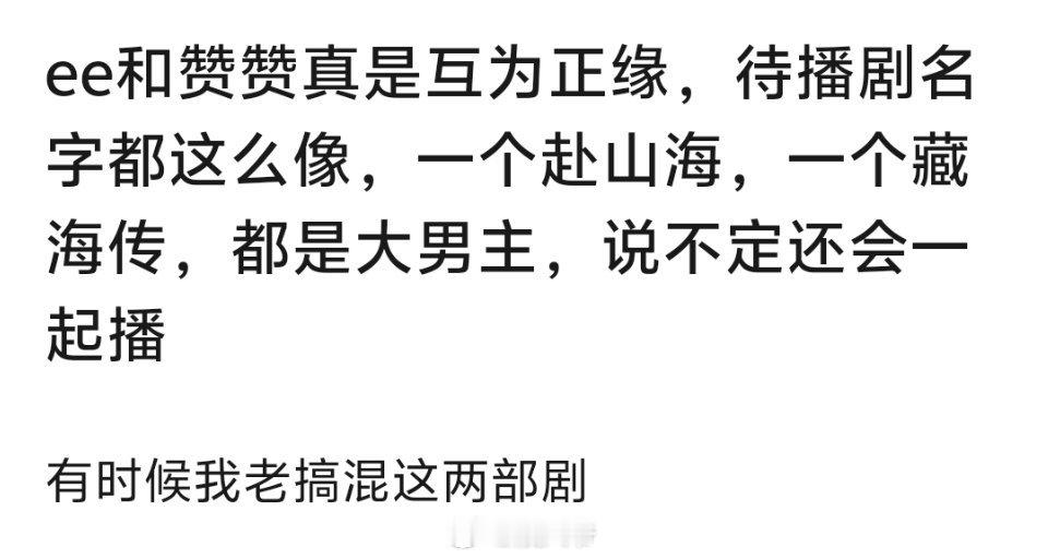 成毅、肖战 待播剧对打的话，看好哪一部？[思考] 