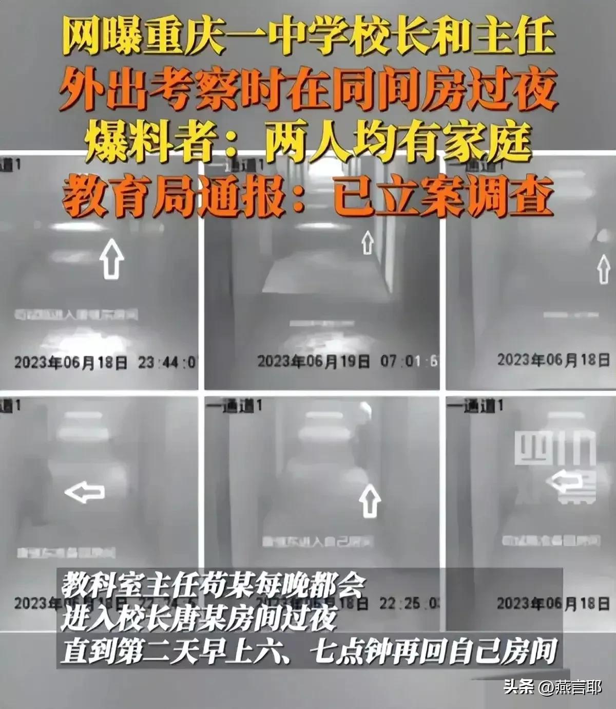“22:30进男方房间，次日早上6:30再回自己房间”，苟老师她不愧是数学老师，