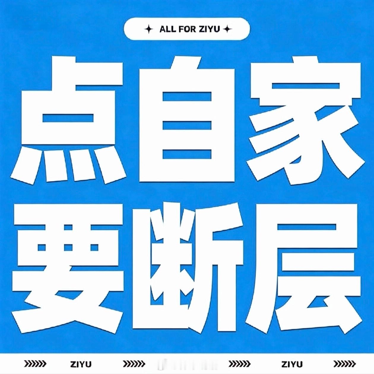 这条再来网页链接无关评论直接咔低//s情，自家晒单点上去 直通车1网页链接2网页