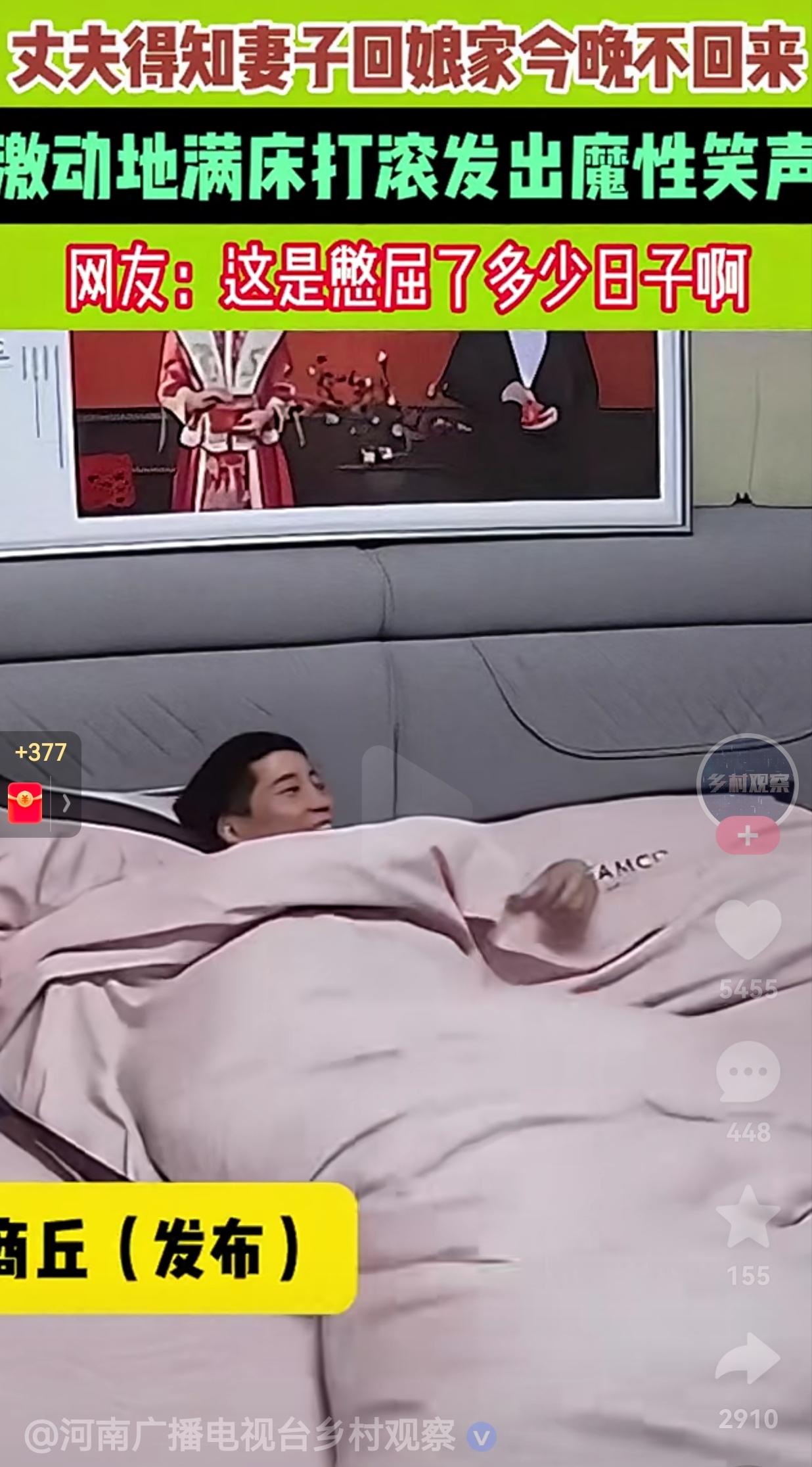 你这么幸灾乐祸，你信不信下一秒妻子就回来了！妻子去走娘家了，晚上的时候，妻子还没