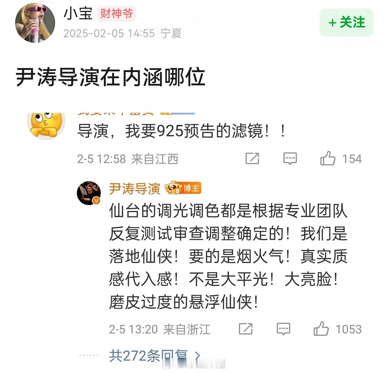 尹涛这是内涵朱大灯郭虎吧？天天喝这两个人捆绑尹涛很愤怒 