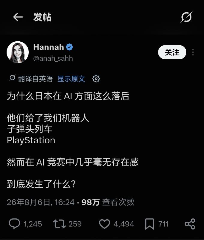 欧洲人的日本滤镜还挺厚的！

机器人、子弹头列车、PS……都哪世纪的事了?

日