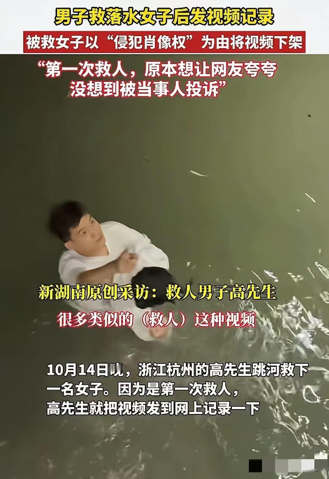 现在全网最尴尬的应该是杭州那个救人男子了吧，他发现有人落水啥都没想就跳下去，河底