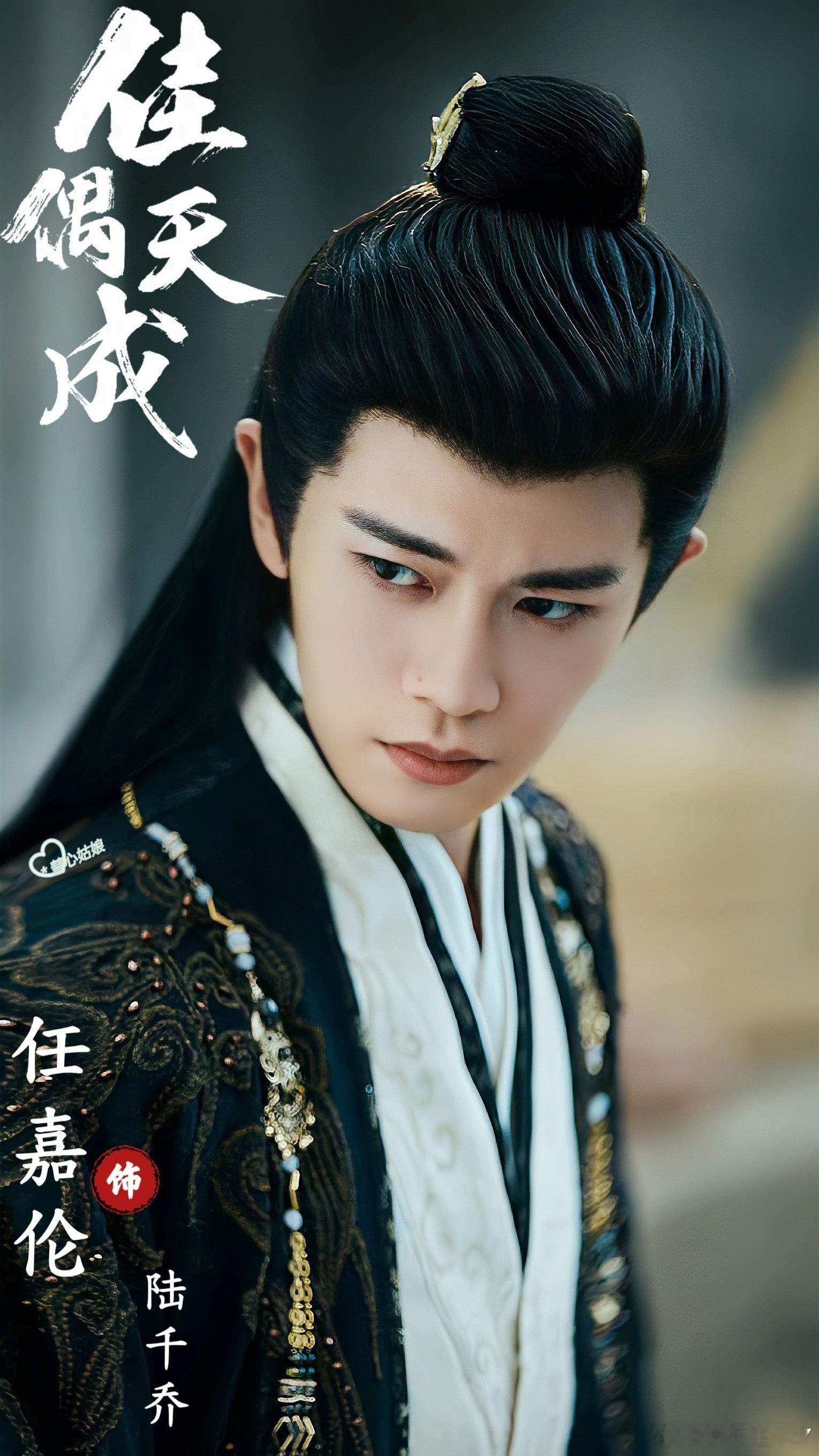 佳偶天成    为任嘉伦签到