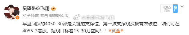 黄金4055多，4071减持，获160点日线级别连续向下插针，周五定线在4080