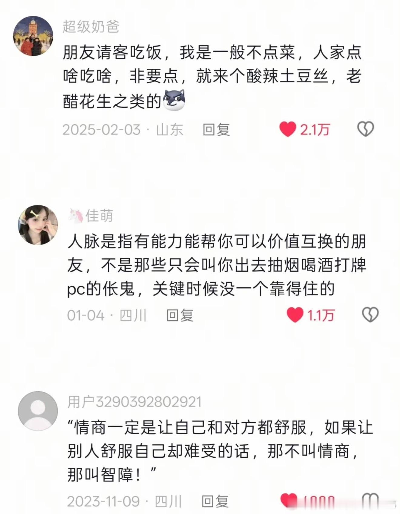 那些从高智人群身上学到的东西[思考] ​​​