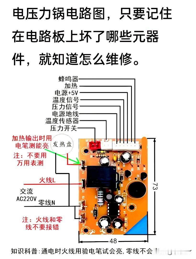 电压力锅端子定义