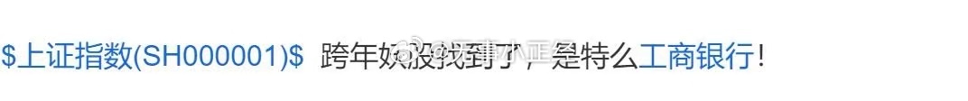 A股跨年妖股找到了？ 