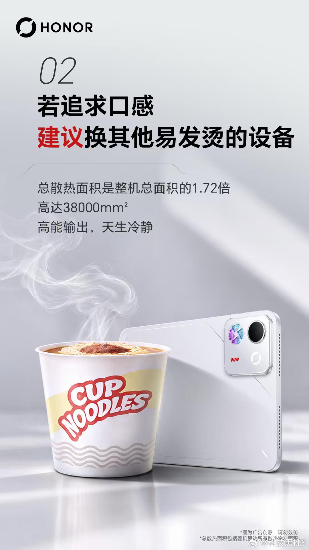别拿荣耀WIN小平板只盖泡面啦！它带东风涡轮风冷散热，机身薄薄的，里面是大风扇+
