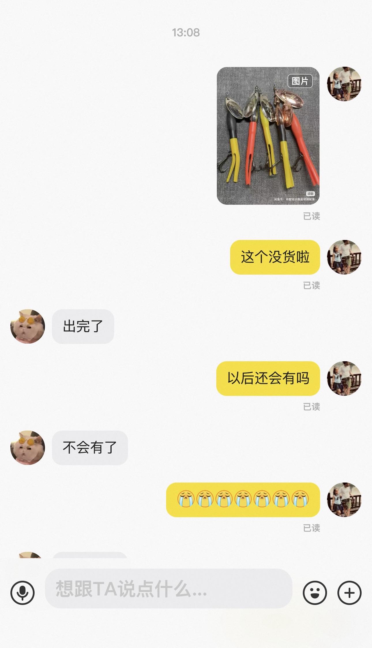 狗鱼神饵啊！我的四大金刚之一断货啦💢
