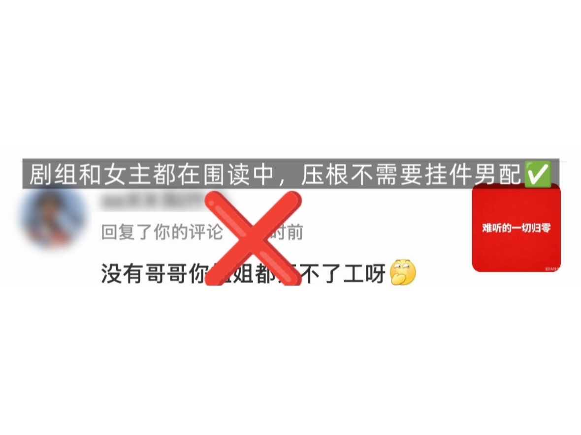 虞书欣这两天都在围读啊，哪来的普信男和它的普信便丝？）不能因为自己戏份少不重要就