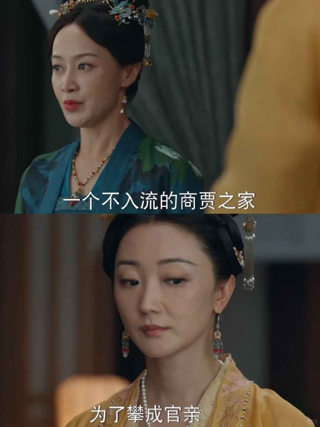 “痴心妄想，不入流的商贾做了填房还想干嘛”