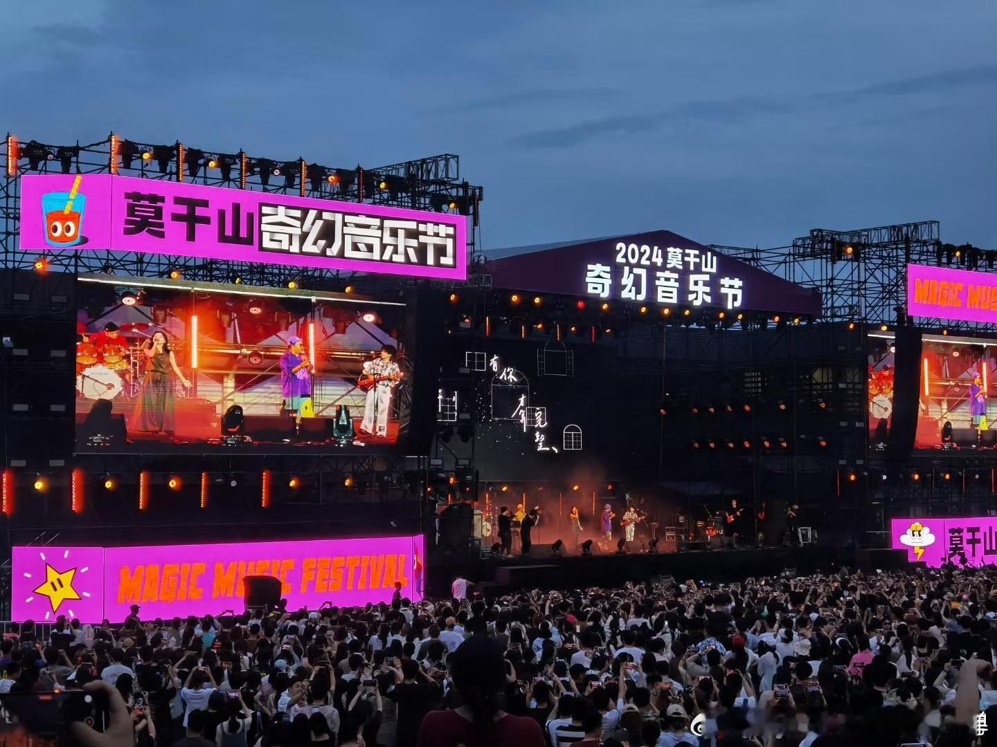 #房东的猫居然和这首歌的原唱合作了# 房东的猫和康姆士 COMZ 在今晚的音乐节