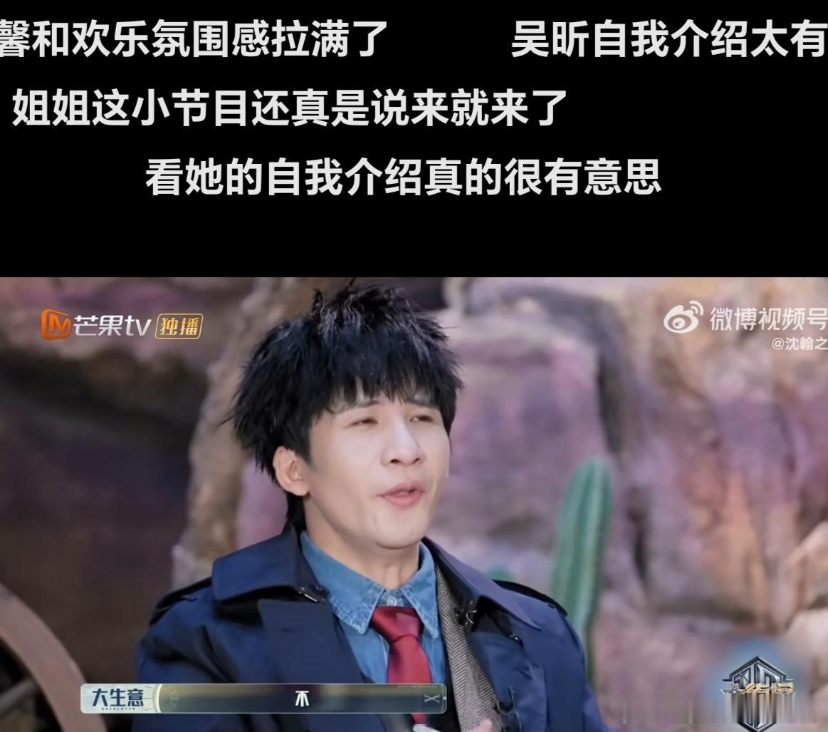 吴昕大侦探做介绍都得整个小节目  大侦探里吴昕的自我介绍堪称一绝！那极具特色的腔